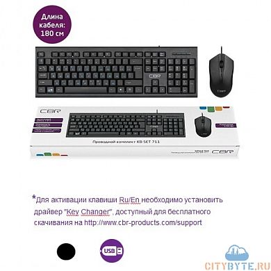 Комплект клавиатура + мышь CBR kb set 711 USB (KB SET 711) чёрный